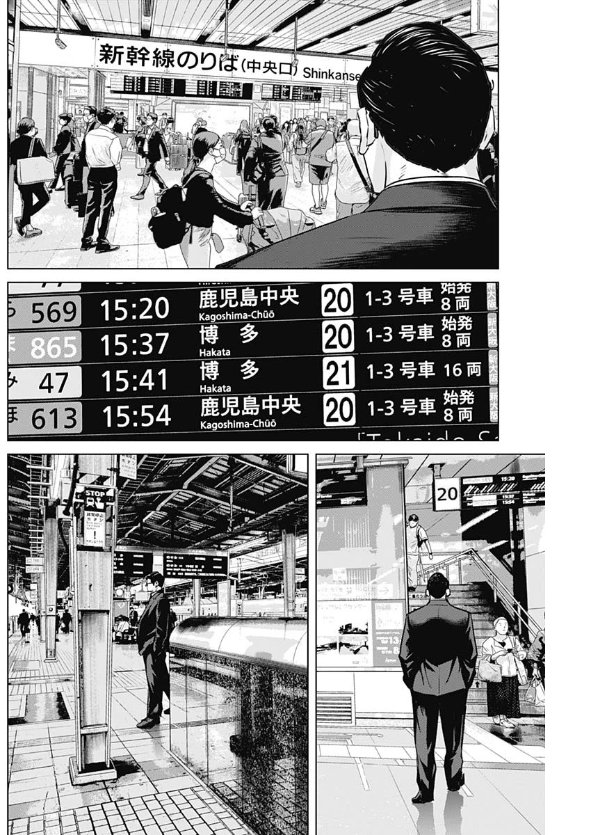 イリオス 第106話 - 16