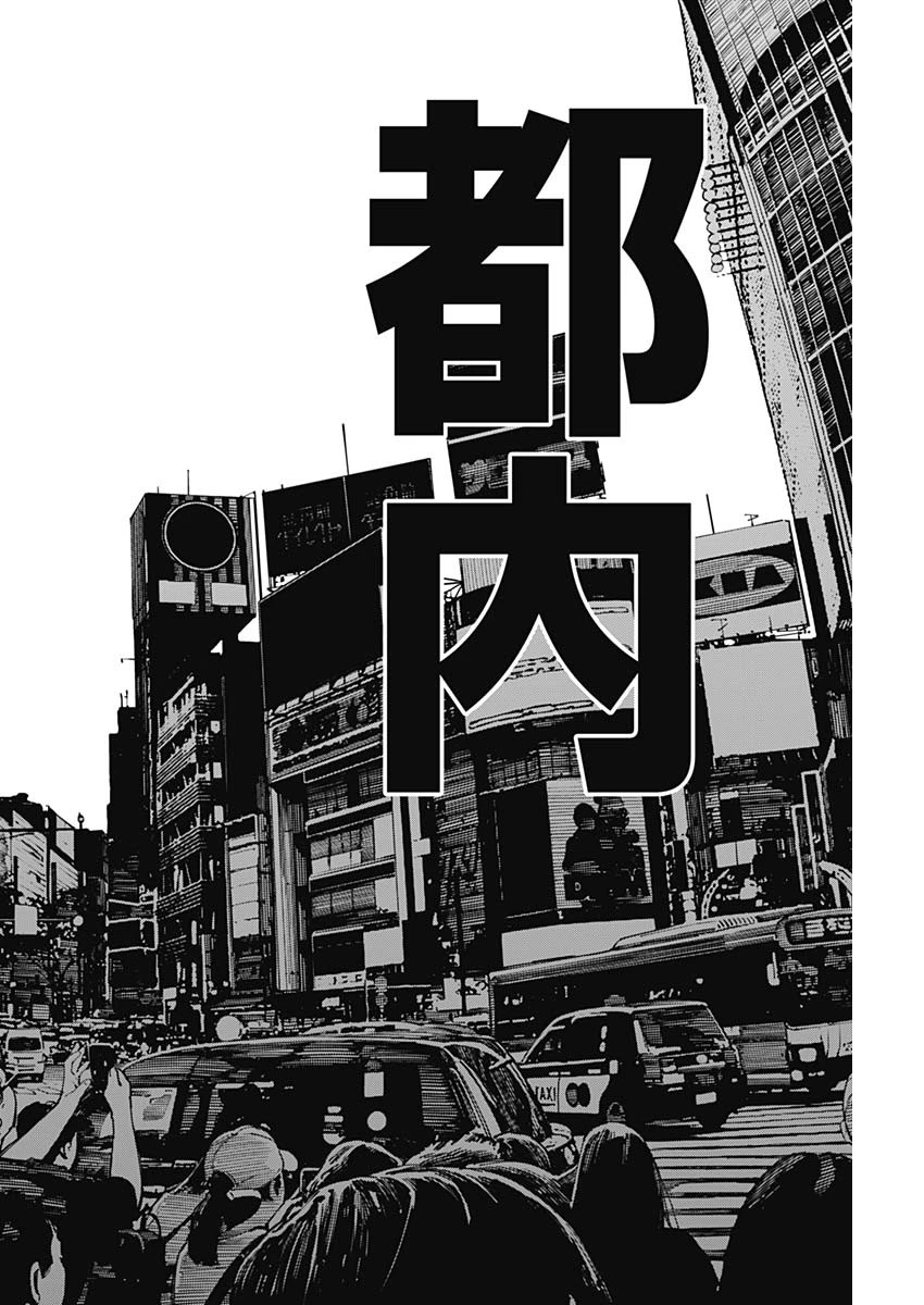 イリオス 第106話 - 20