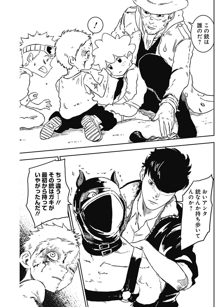パンクガン 第2話 - 3