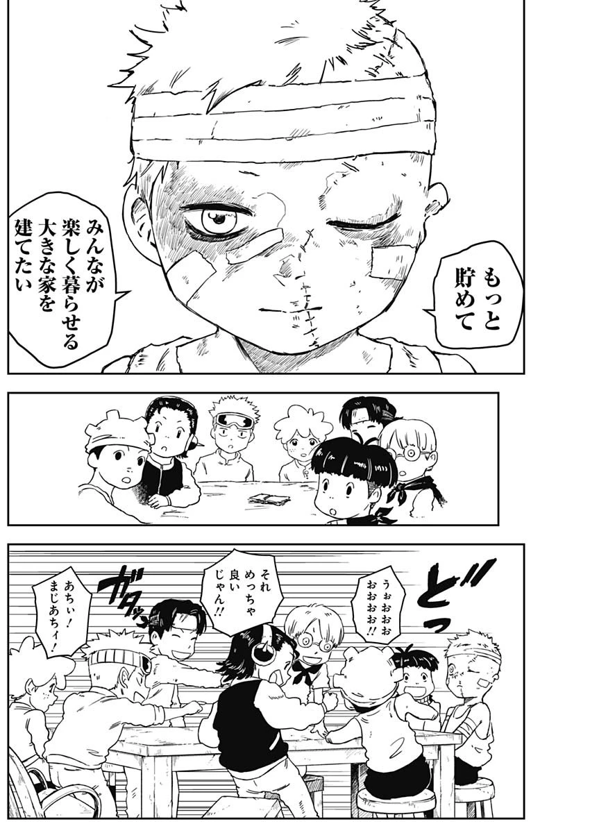 パンクガン 第2話 - 12