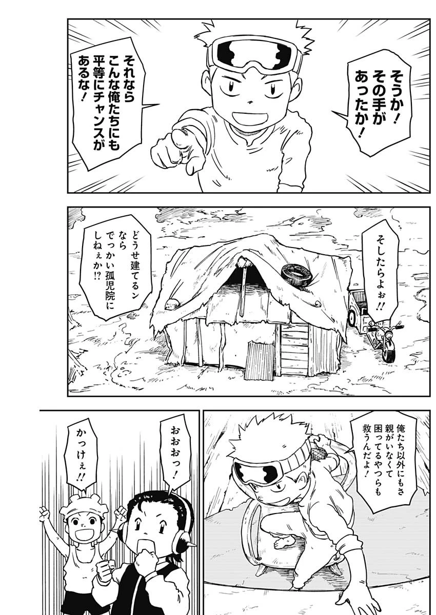 パンクガン 第2話 - 15