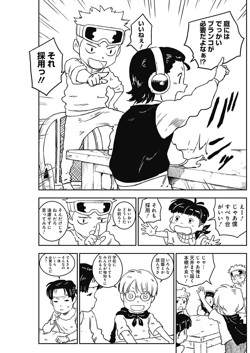 パンクガン 第2話 - 17