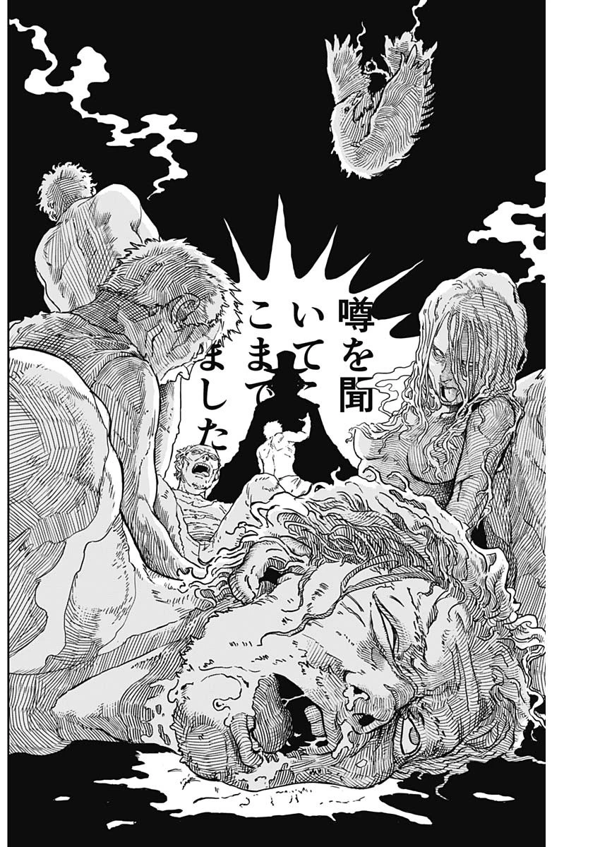 パンクガン 第2話 - 26