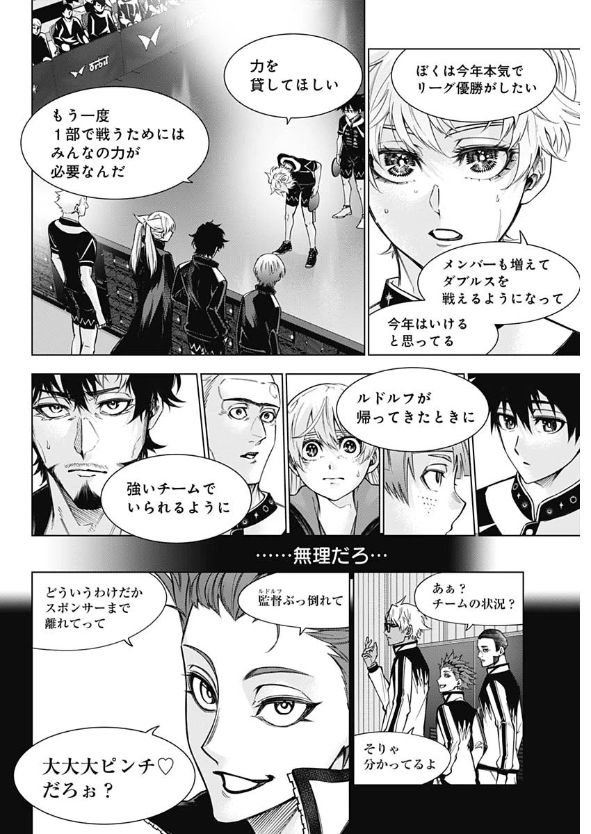 終わらないヨスガ 第44話 - 6