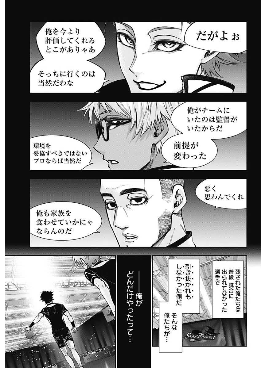 終わらないヨスガ 第44話 - 7