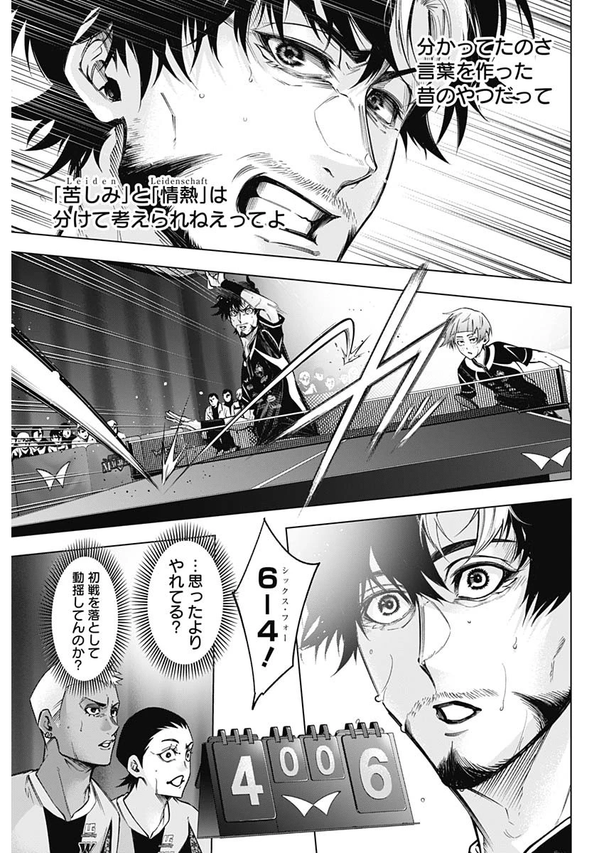 終わらないヨスガ 第44話 - 9