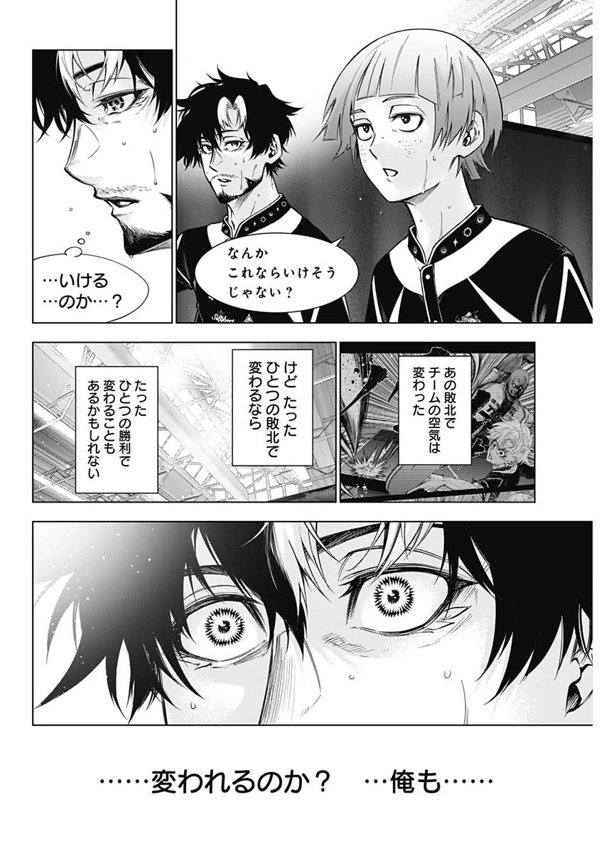 終わらないヨスガ 第44話 - 10