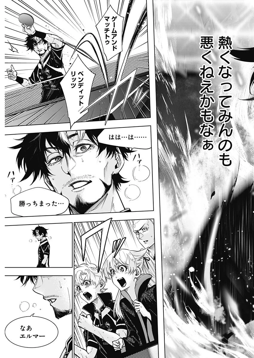 終わらないヨスガ 第44話 - 13