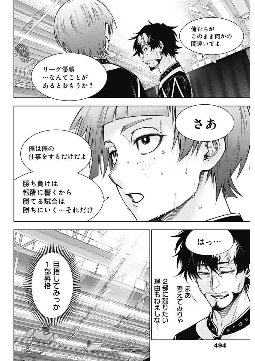 終わらないヨスガ 第44話 - 14