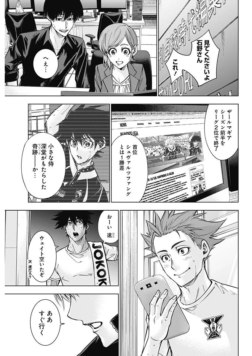 終わらないヨスガ 第44話 - 17