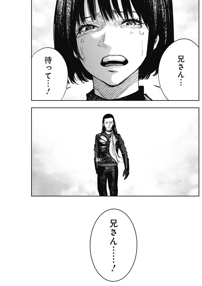 真の安らぎはこの世になく -シン・仮面ライダー SHOCKER SIDE- 第86話 - 3