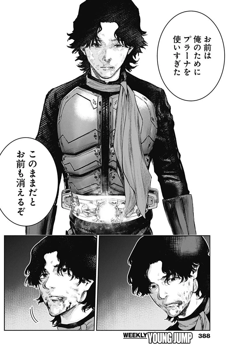 真の安らぎはこの世になく -シン・仮面ライダー SHOCKER SIDE- 第86話 - 6