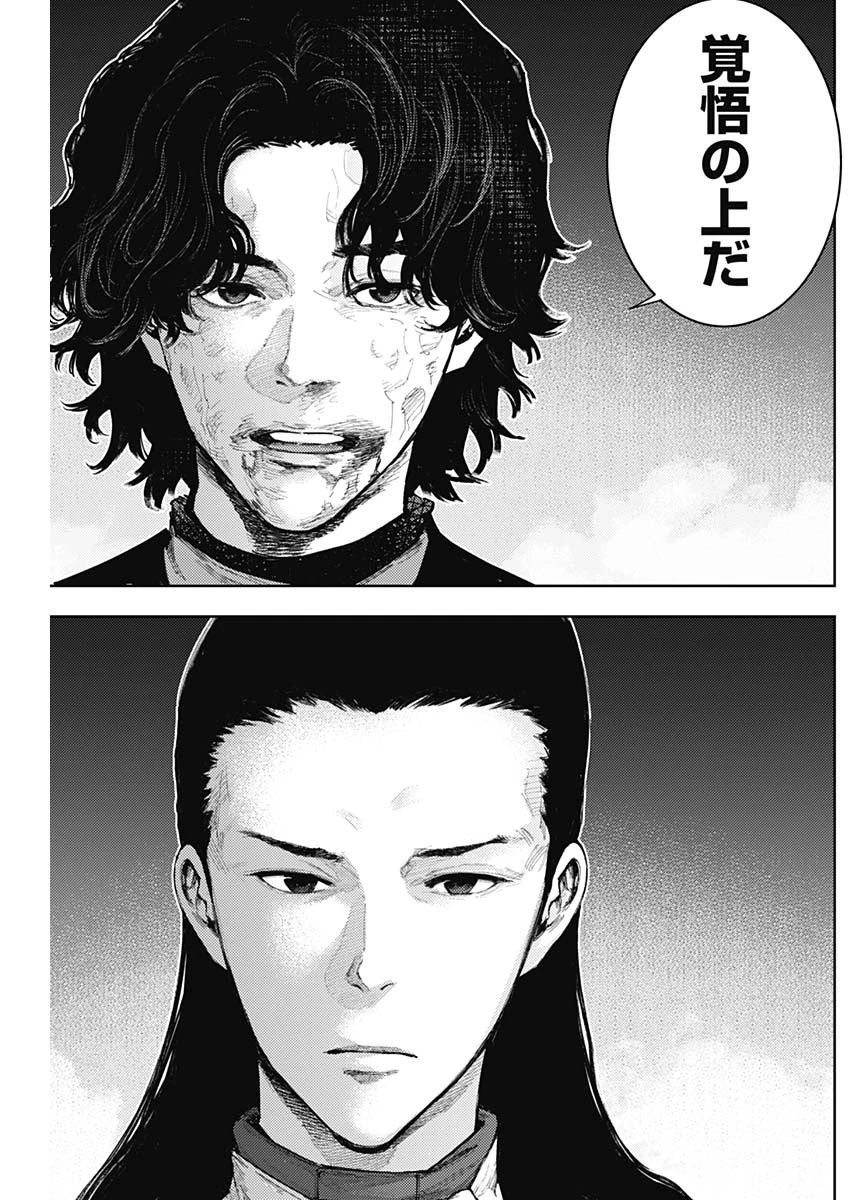 真の安らぎはこの世になく -シン・仮面ライダー SHOCKER SIDE- 第86話 - 7