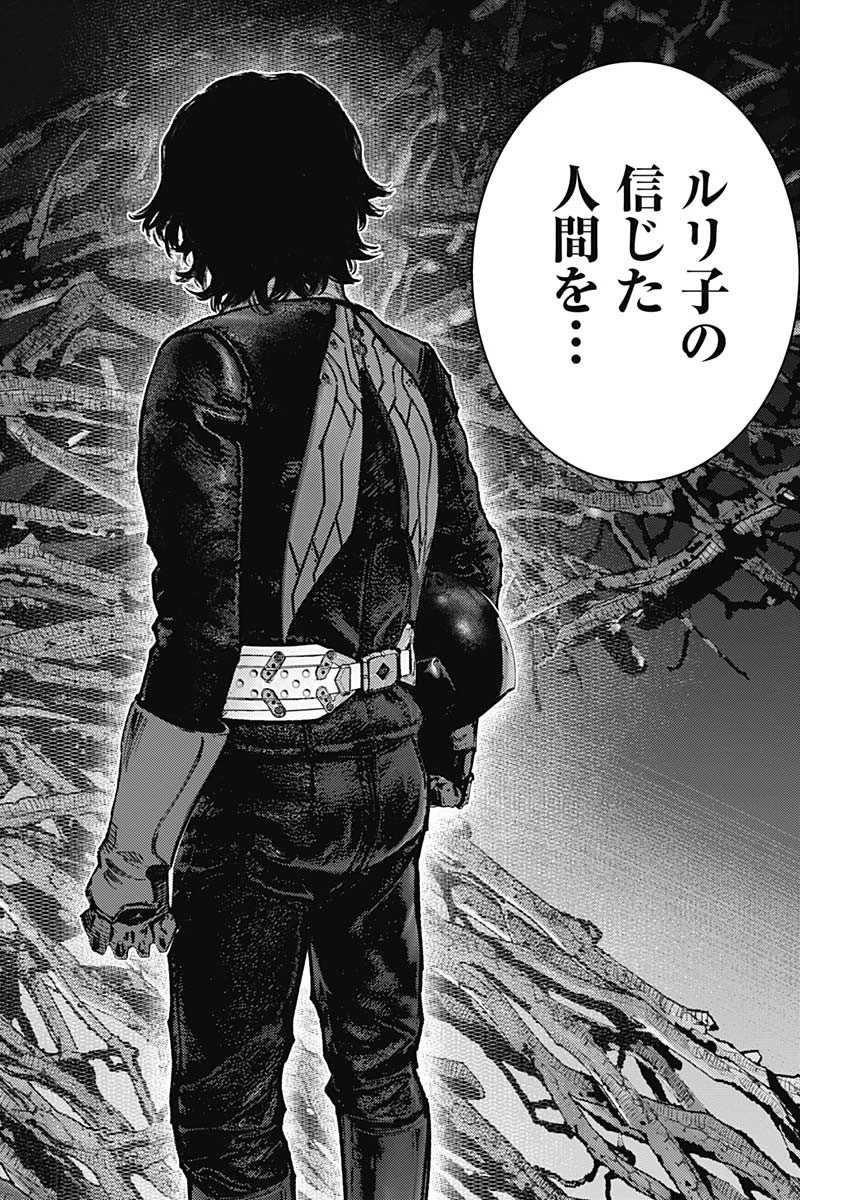 真の安らぎはこの世になく -シン・仮面ライダー SHOCKER SIDE- 第86話 - 12