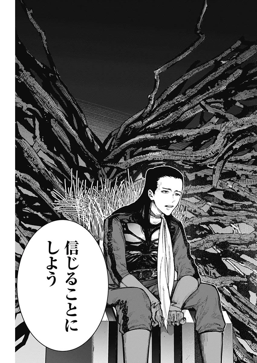 真の安らぎはこの世になく -シン・仮面ライダー SHOCKER SIDE- 第86話 - 13