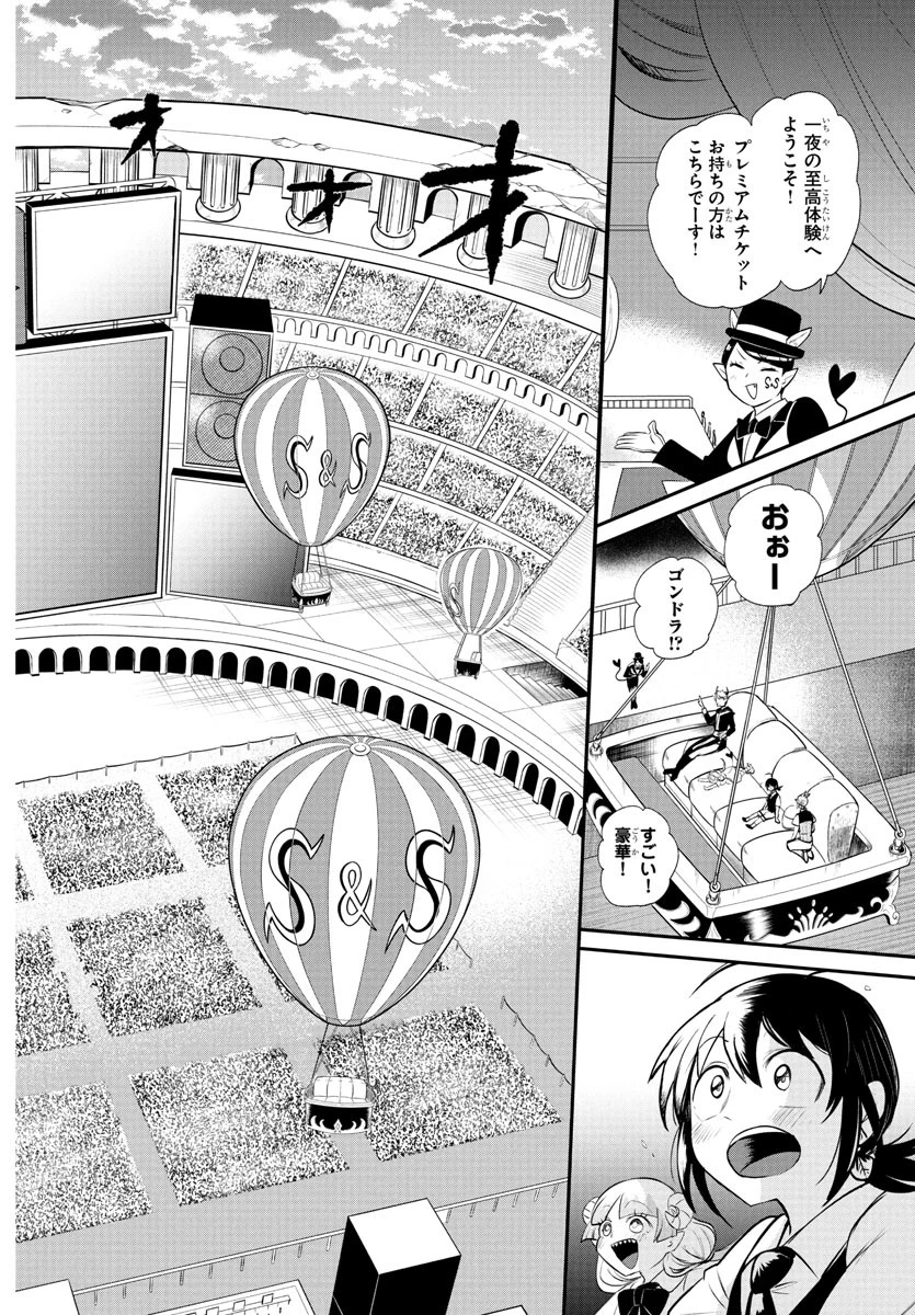 魔入りました！入間くん 第395話 - 2