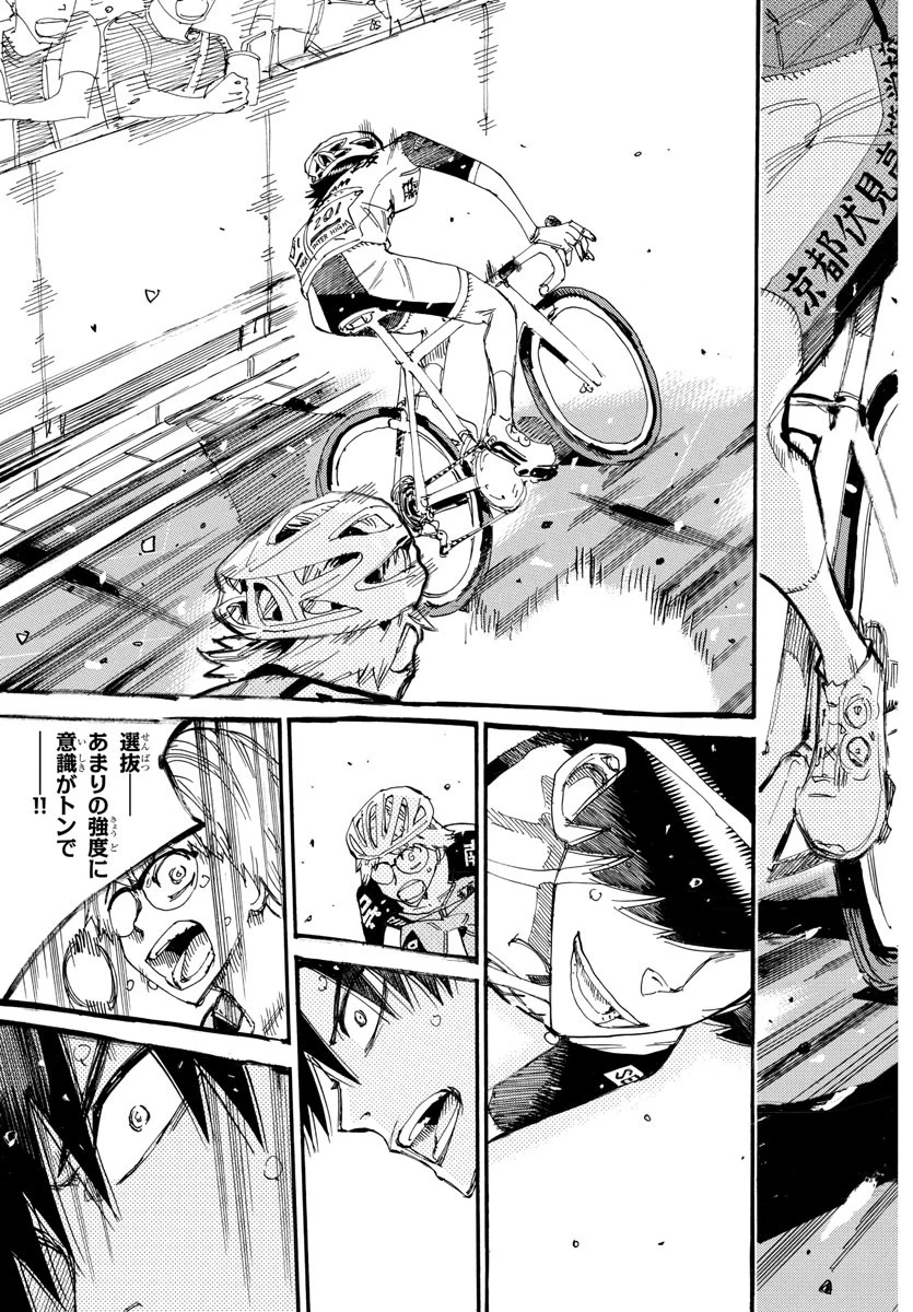 弱虫ペダル 第819話 - 13