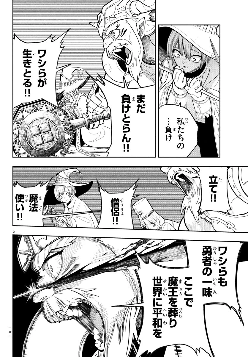 ソナタはいったい誰なんだ 第1話 - 5