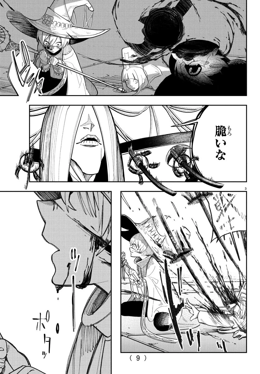 ソナタはいったい誰なんだ 第1話 - 6