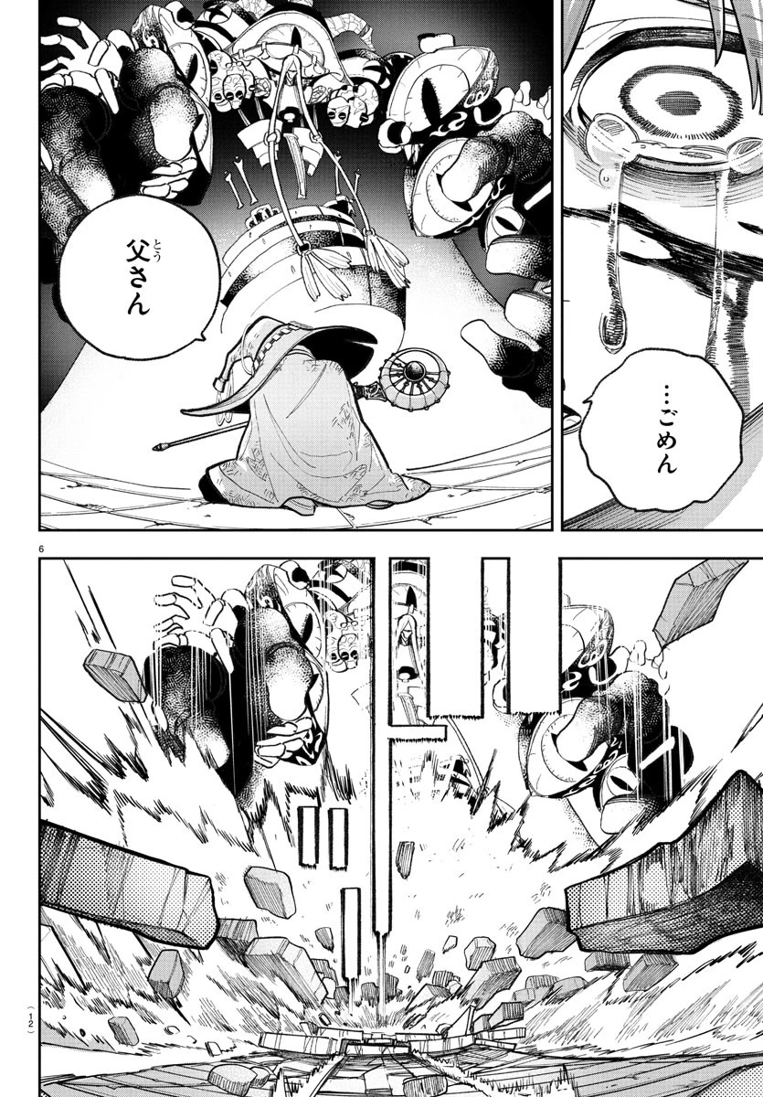 ソナタはいったい誰なんだ 第1話 - 9