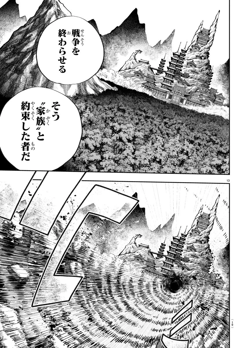 ソナタはいったい誰なんだ 第1話 - 16