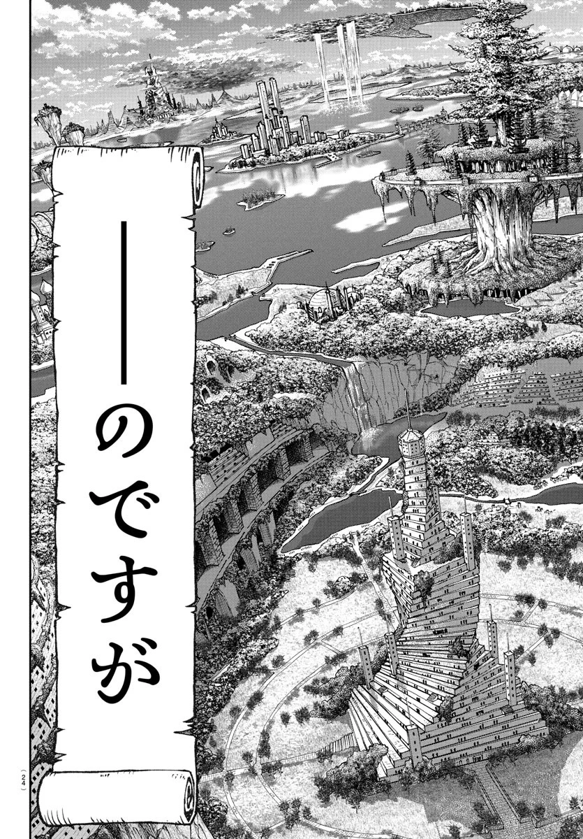 ソナタはいったい誰なんだ 第1話 - 21