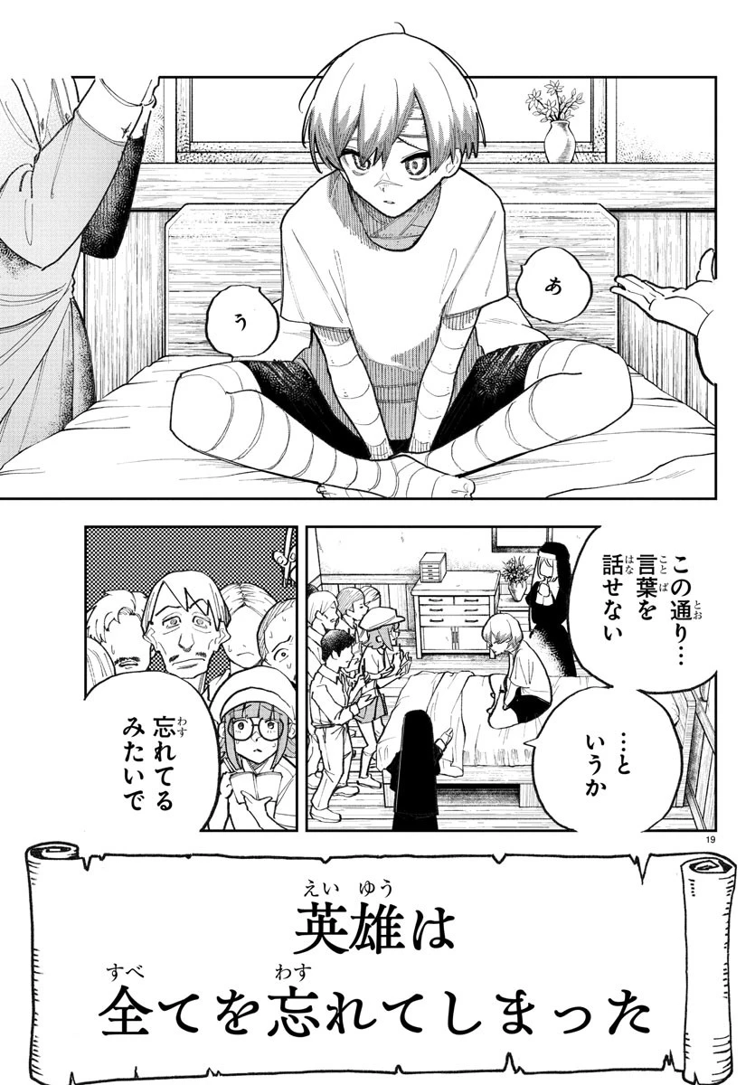 ソナタはいったい誰なんだ 第1話 - 22