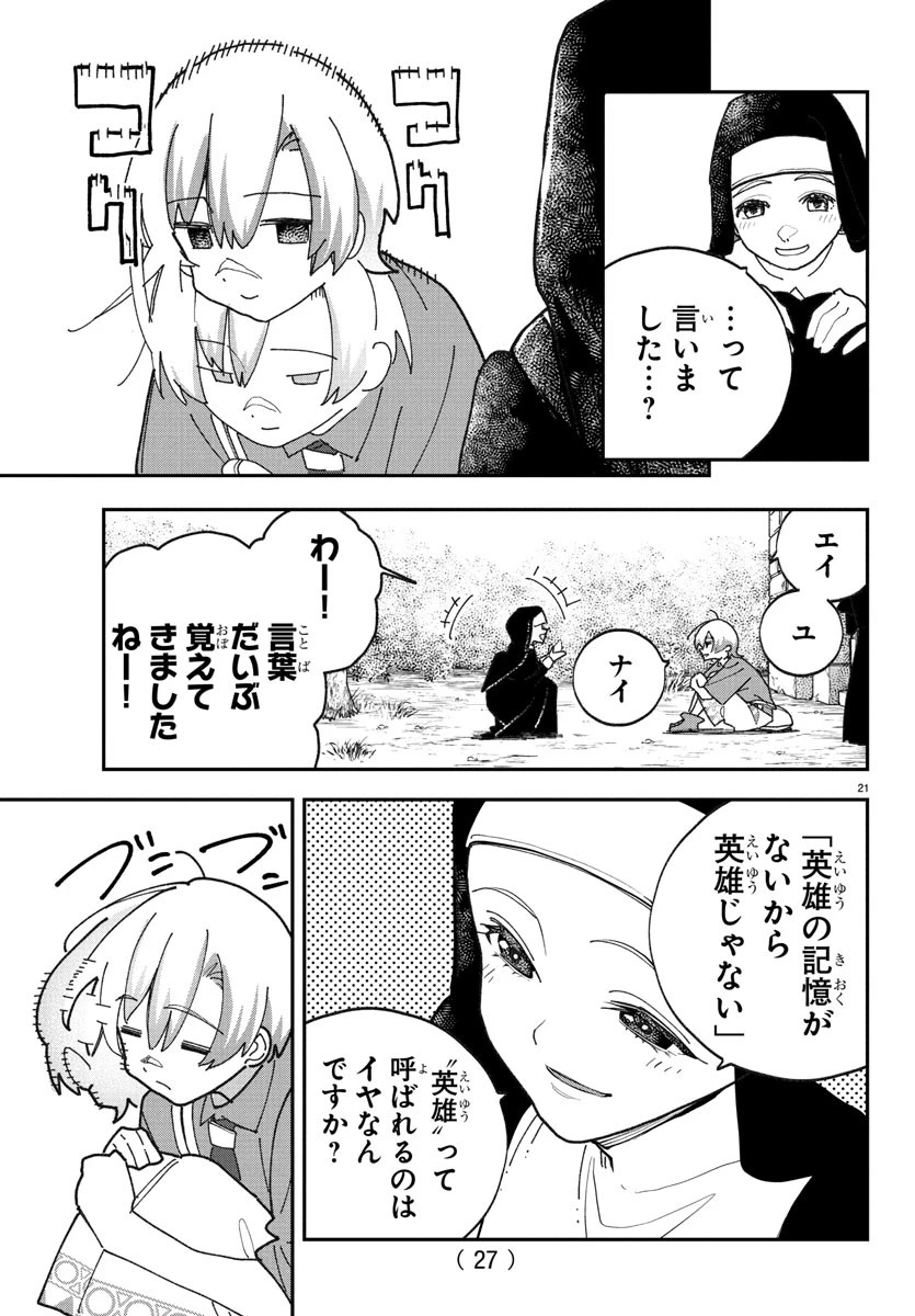 ソナタはいったい誰なんだ 第1話 - 24