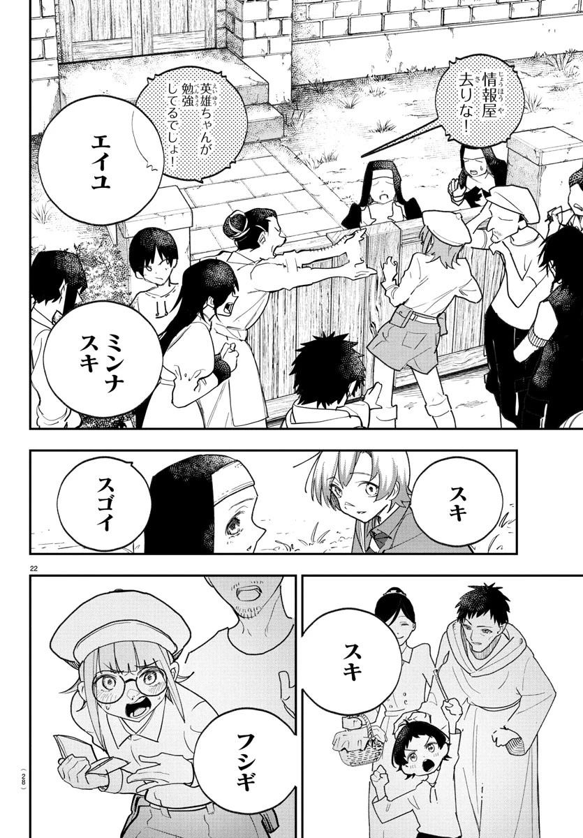 ソナタはいったい誰なんだ 第1話 - 25