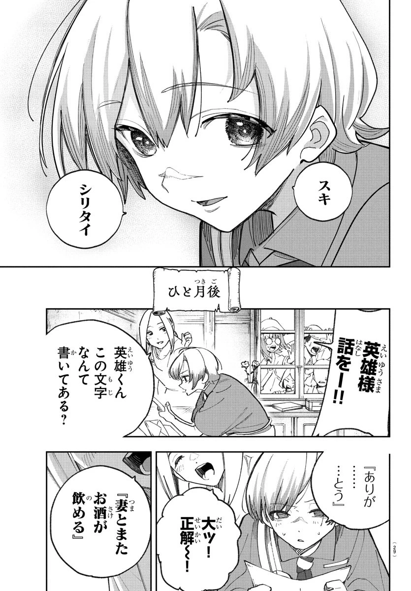 ソナタはいったい誰なんだ 第1話 - 26