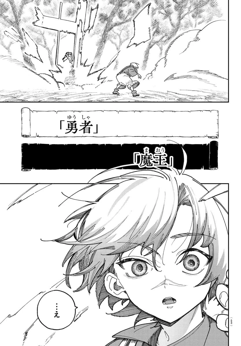 ソナタはいったい誰なんだ 第1話 - 50