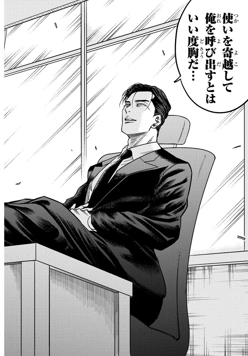 閻魔の教室 第4話 - 4