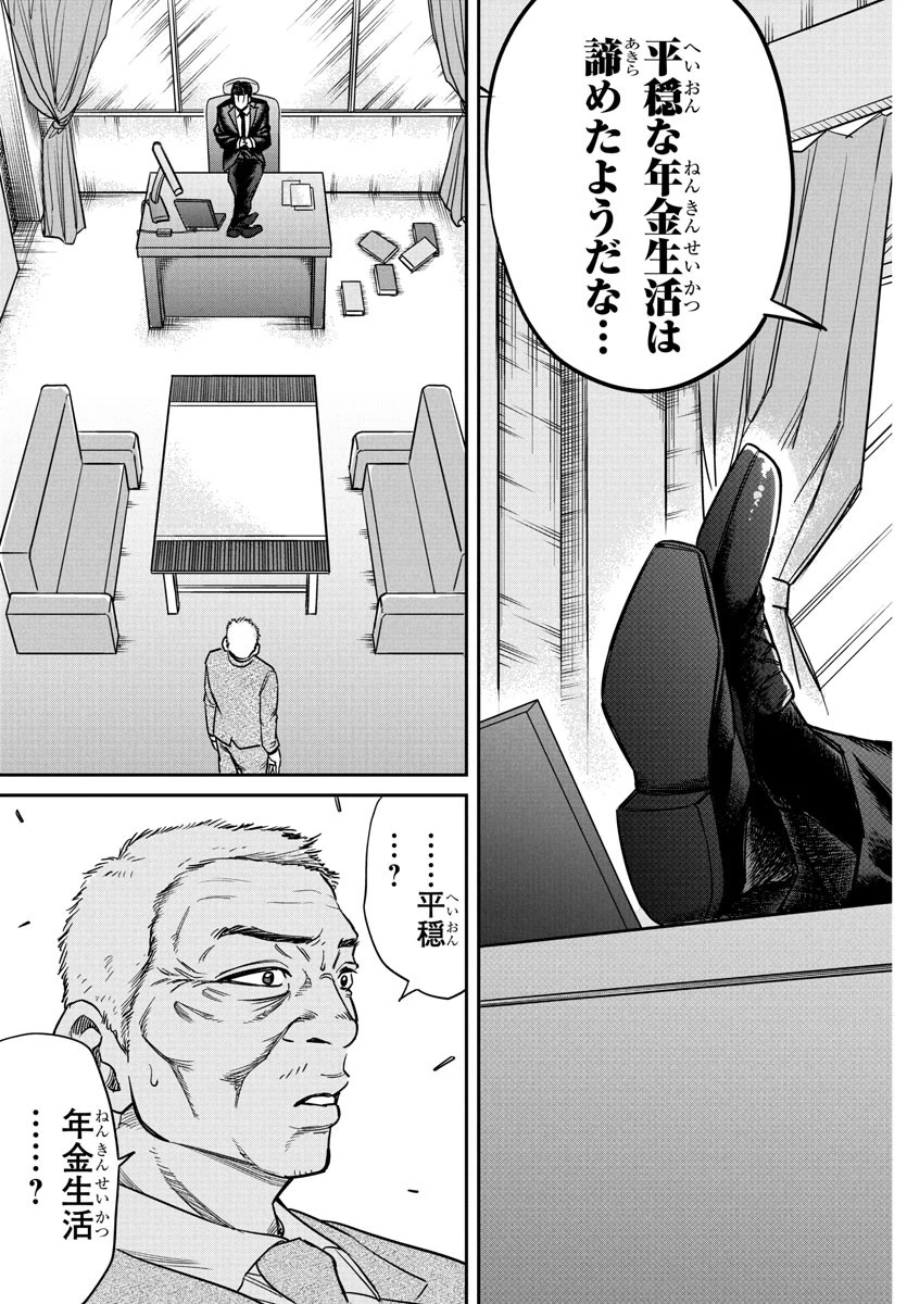 閻魔の教室 第4話 - 5