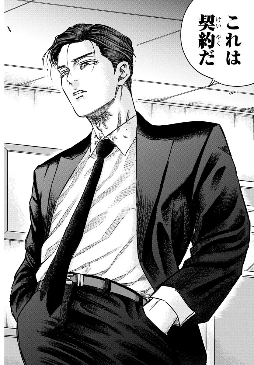 閻魔の教室 第4話 - 18