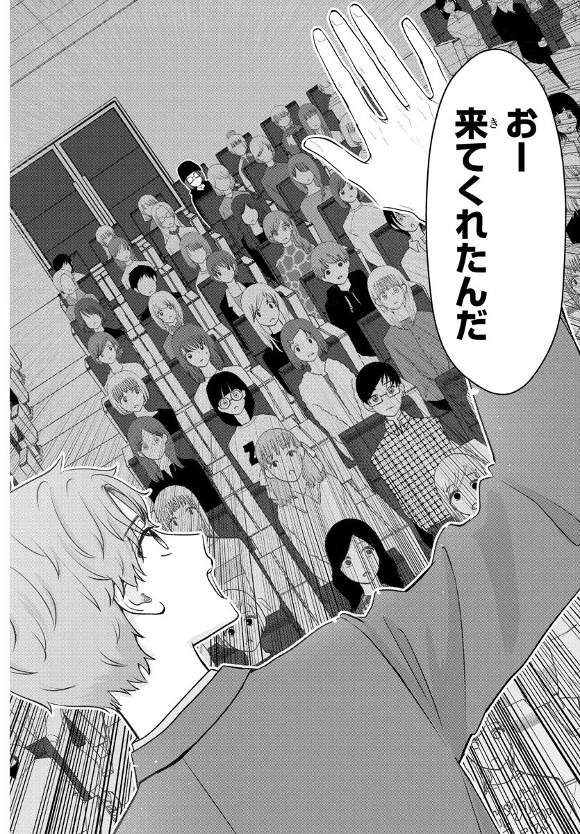 まりも兄弟の茶飯事 第42話 - 16