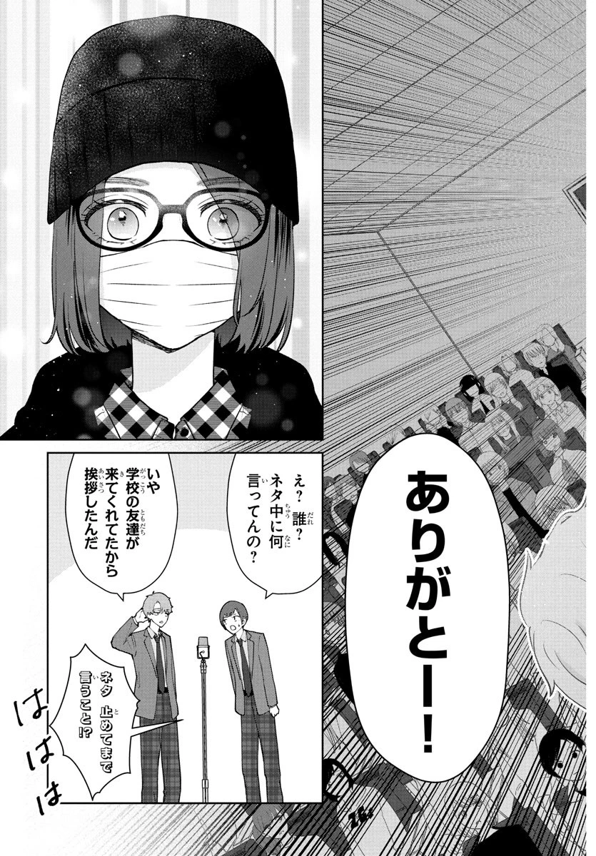 まりも兄弟の茶飯事 第42話 - 17