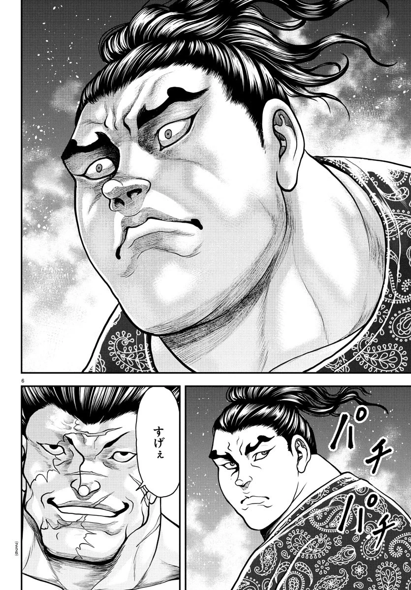 漫画 ゆうえんち-バキ外伝 第39話 - 6