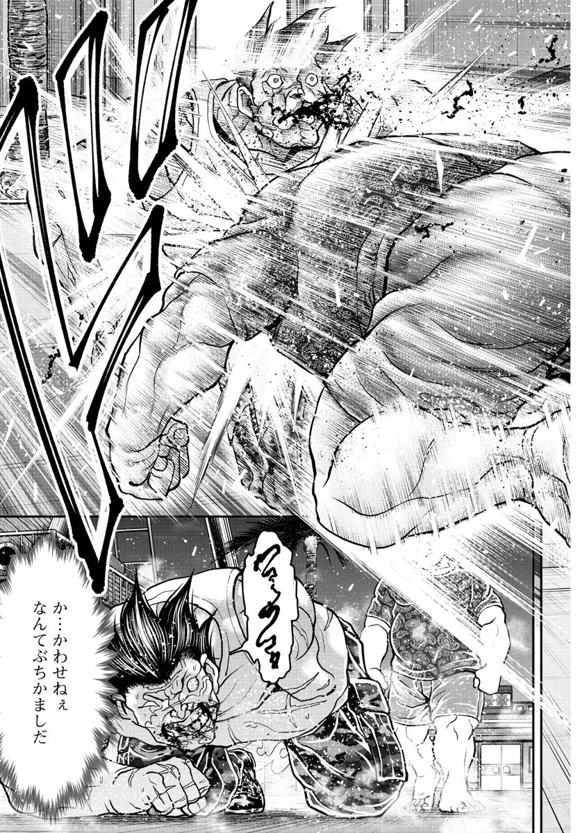 漫画 ゆうえんち-バキ外伝 第39話 - 27