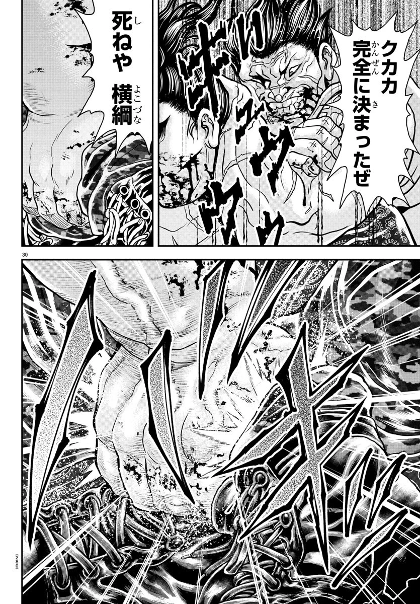 漫画 ゆうえんち-バキ外伝 第39話 - 30