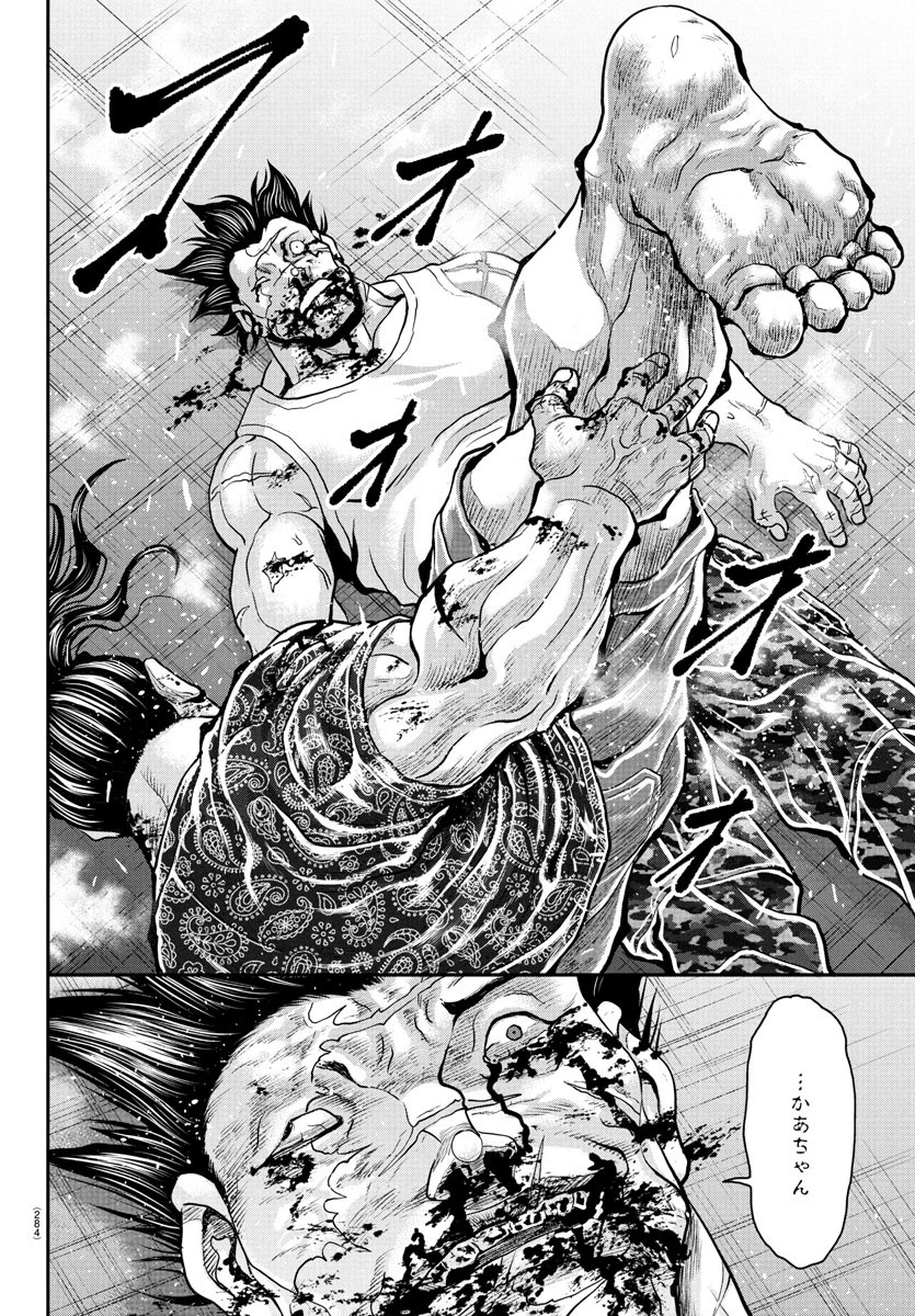 漫画 ゆうえんち-バキ外伝 第39話 - 34