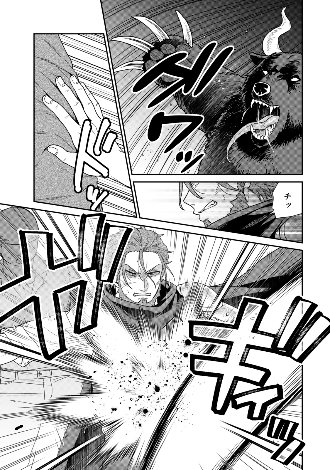 最弱貴族に転生したので悪役たちを集めてみた 第8.1話 - 7