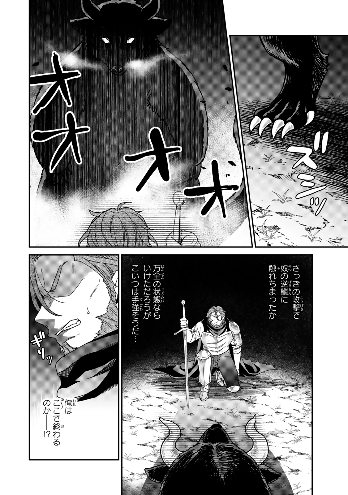 最弱貴族に転生したので悪役たちを集めてみた 第8.1話 - 10