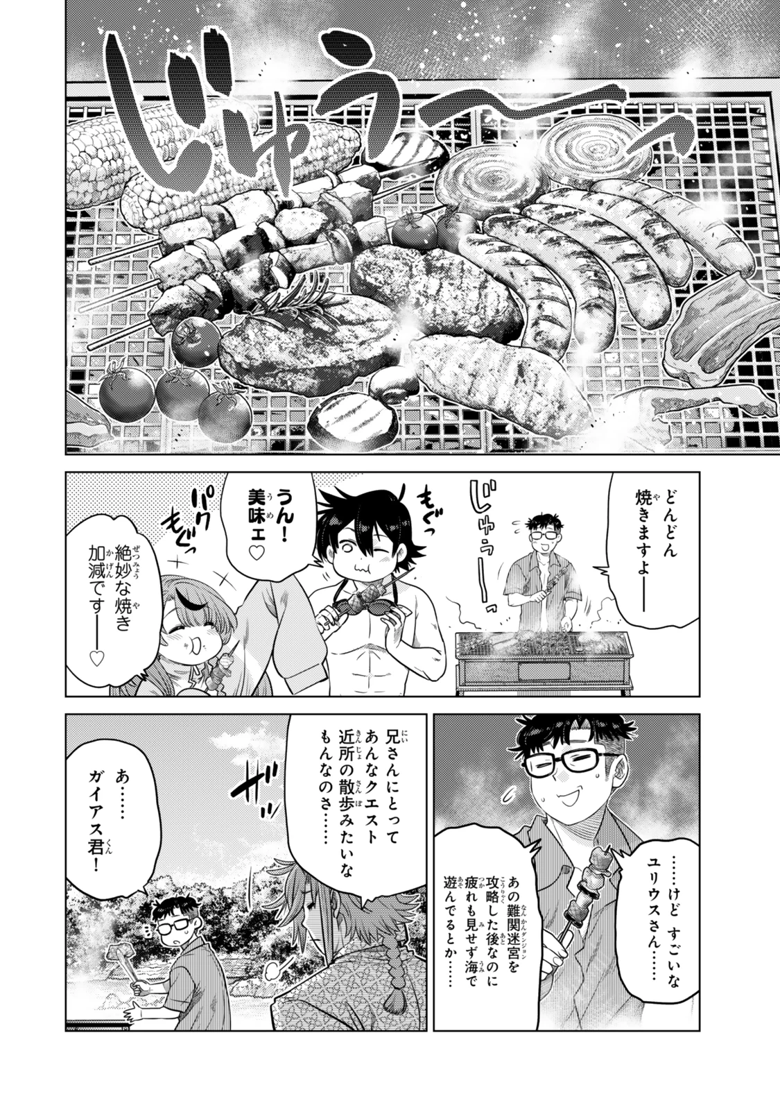 落ちこぼれだった兄が実は最強 ～史上最強の勇者は転生し、学園で無自覚に無双する～ 第38.8話 - 7