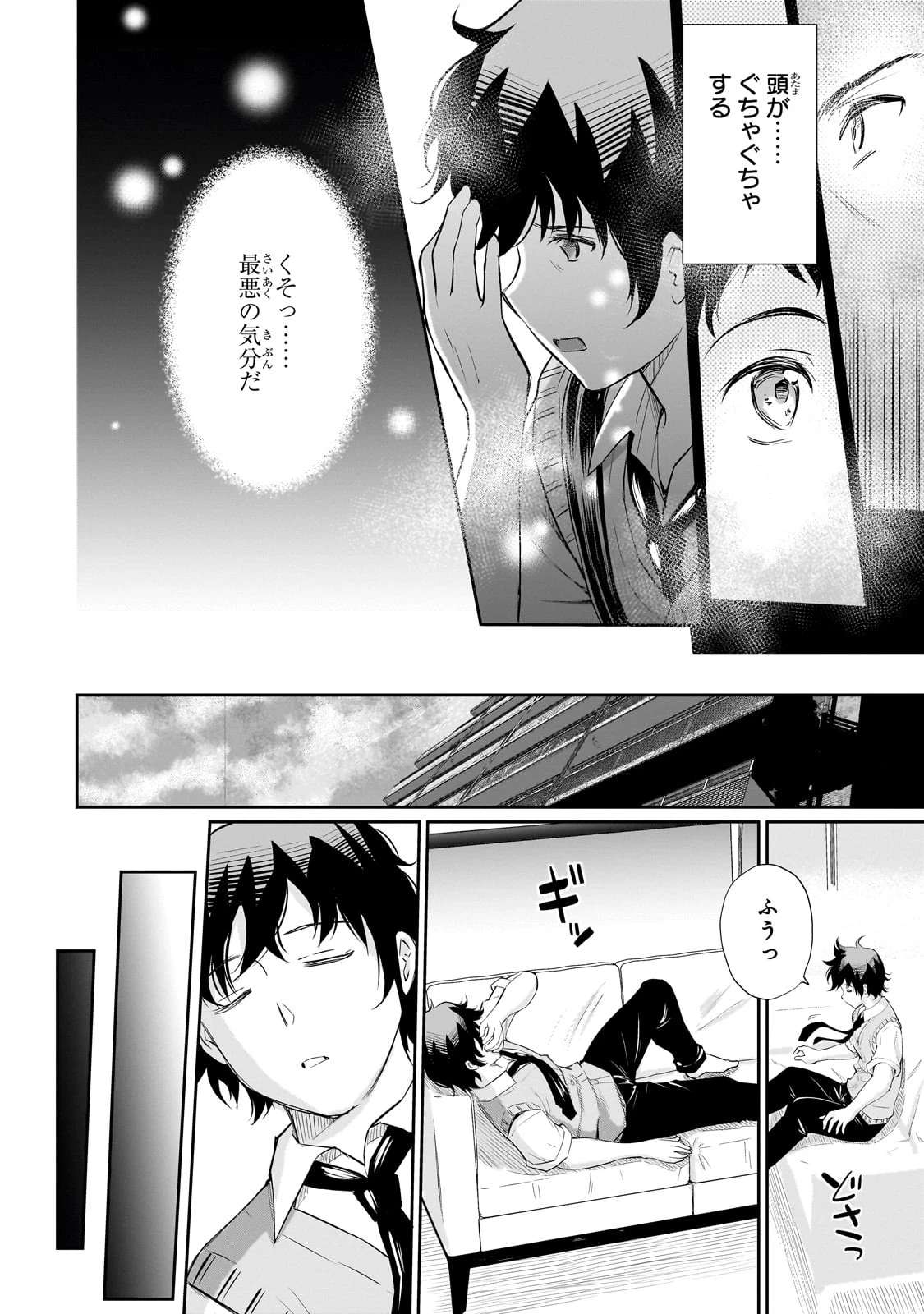 一生働きたくない俺が、クラスメイトの大人気アイドルに懐かれたら 第23話 - 6