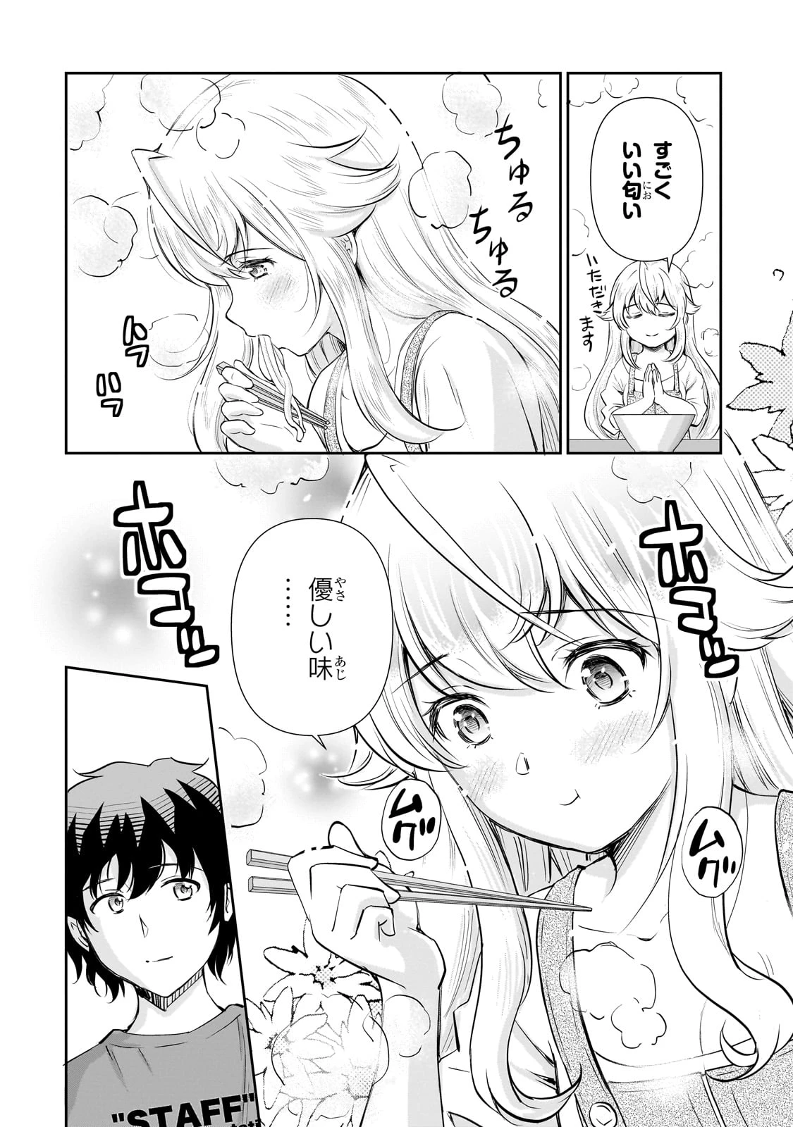 一生働きたくない俺が、クラスメイトの大人気アイドルに懐かれたら 第23話 - 10