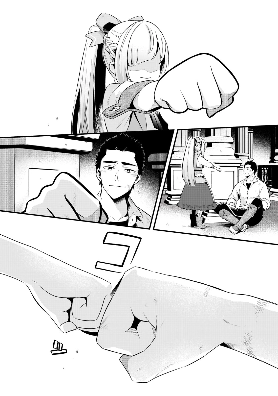 追放者食堂へようこそ! 第55話 - 6