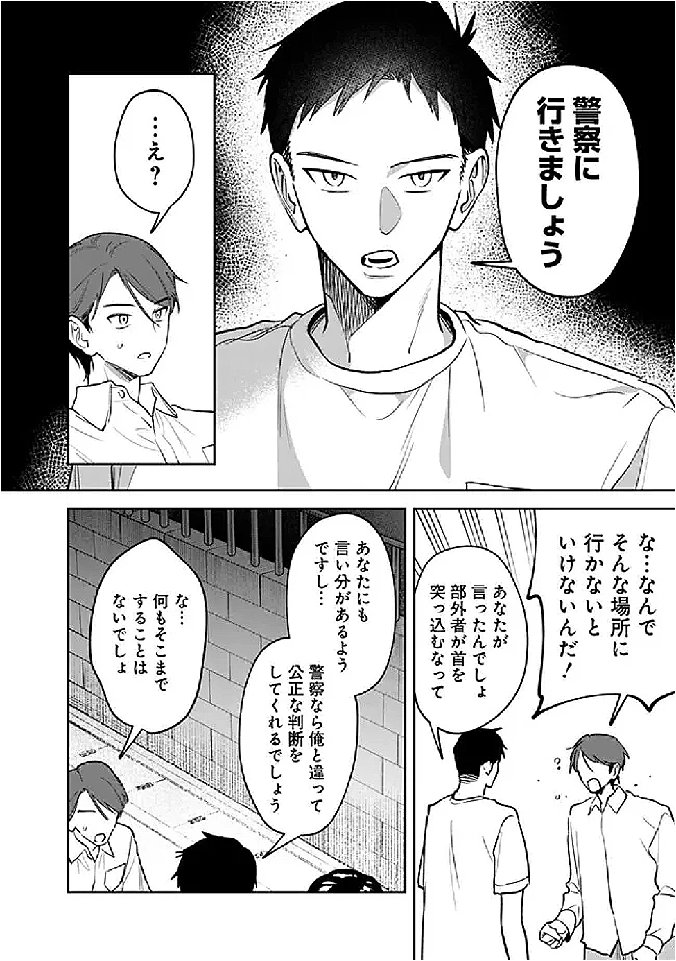 高校時代に傲慢だった女王様との同棲生活は意外と居心地が悪くない 第13話 - 6