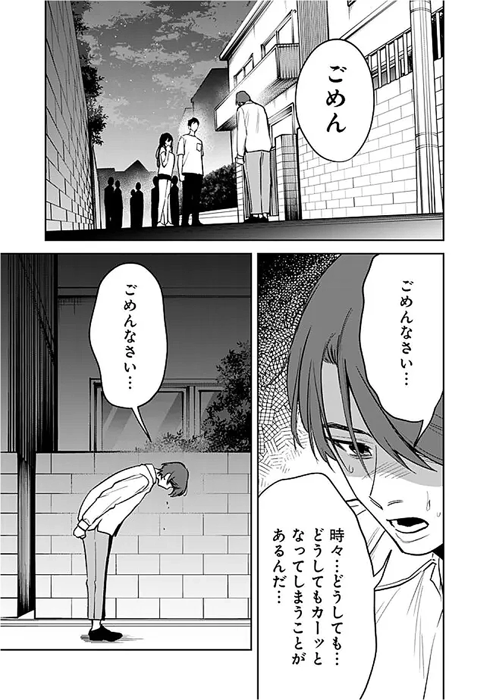 高校時代に傲慢だった女王様との同棲生活は意外と居心地が悪くない 第13話 - 13