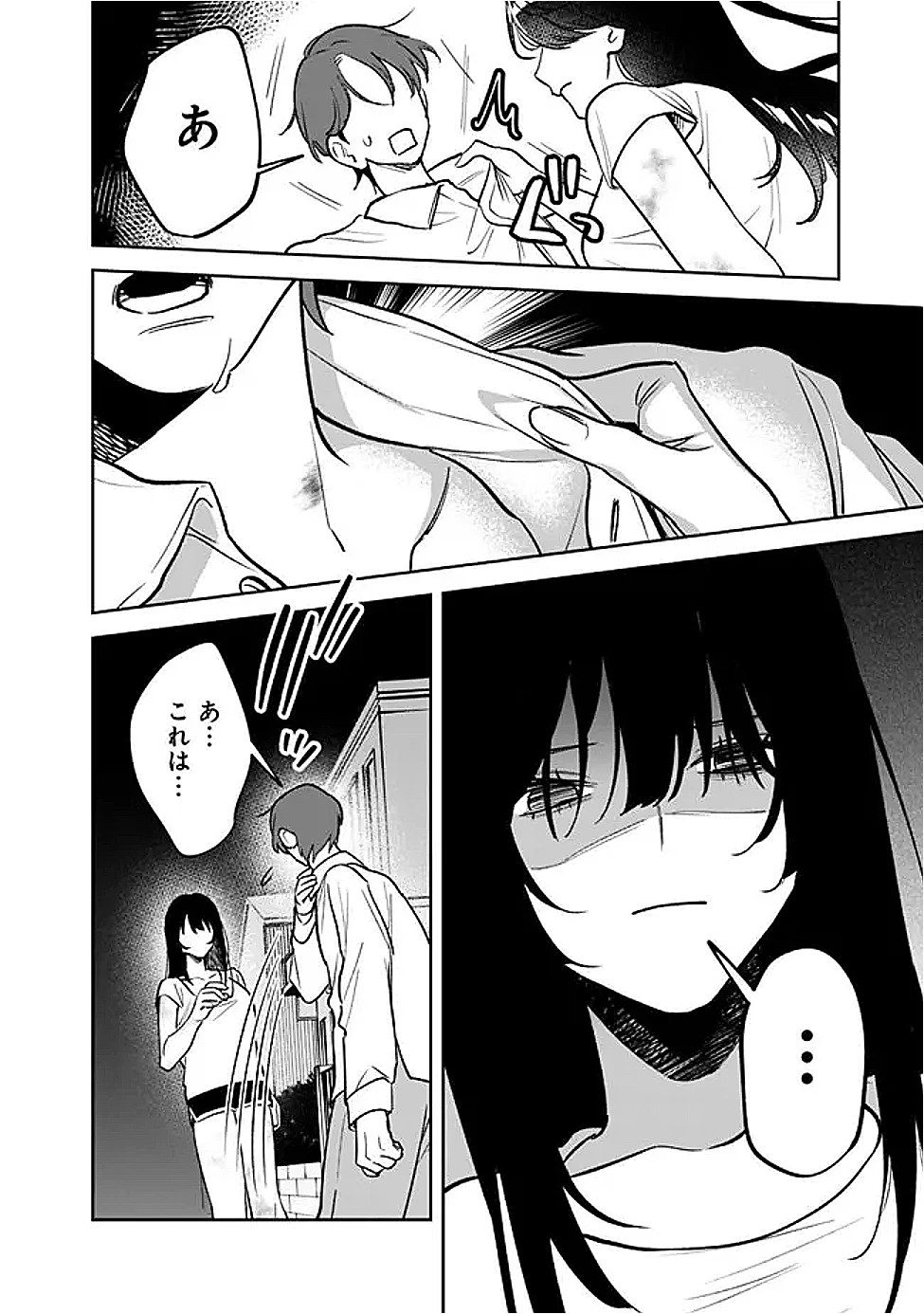 高校時代に傲慢だった女王様との同棲生活は意外と居心地が悪くない 第13話 - 16