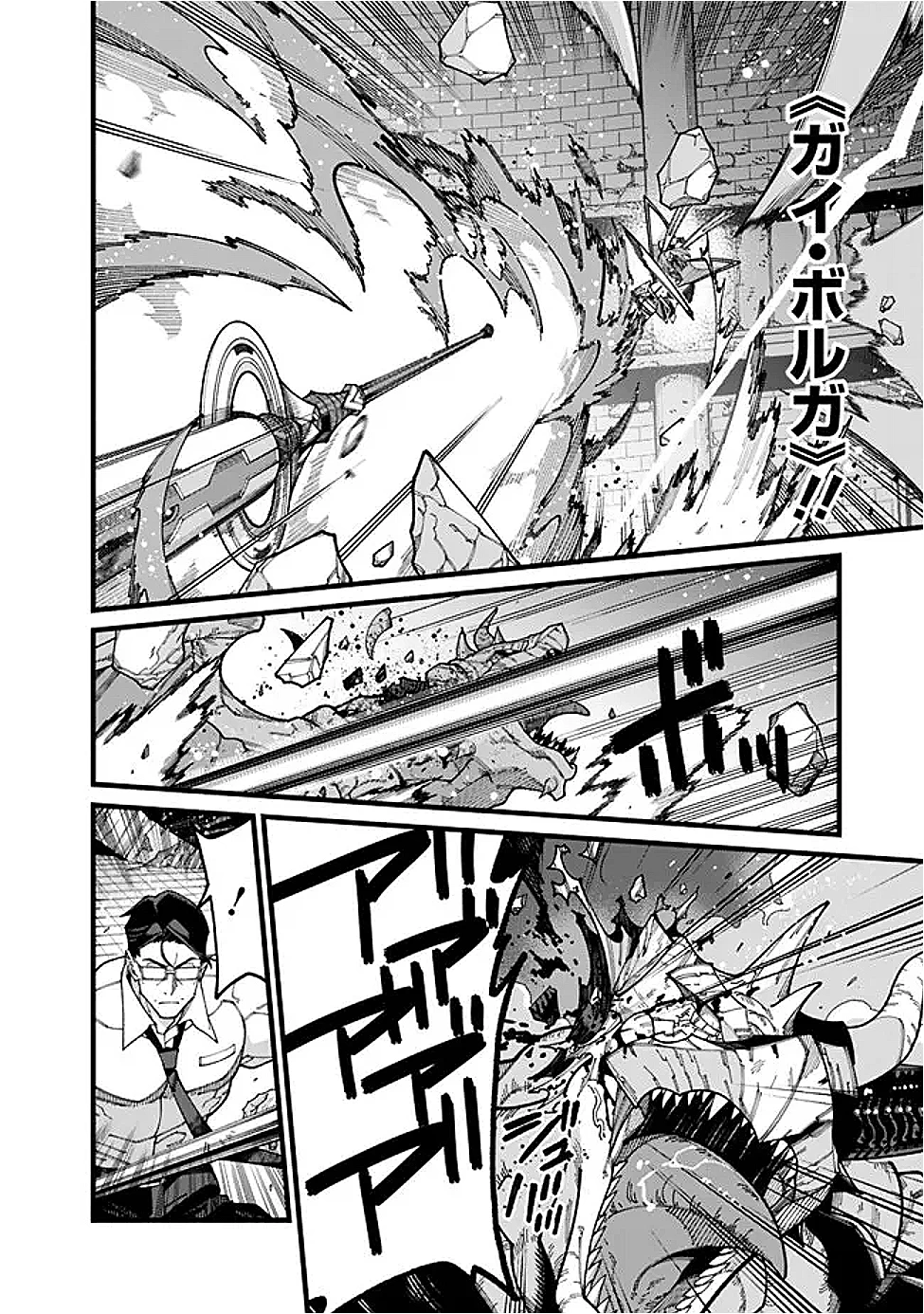 地味なおじさん、実は英雄でした。～自覚がないまま無双してたら、姪のダンジョン配信で晒されてたようです～ 第15話 - 6